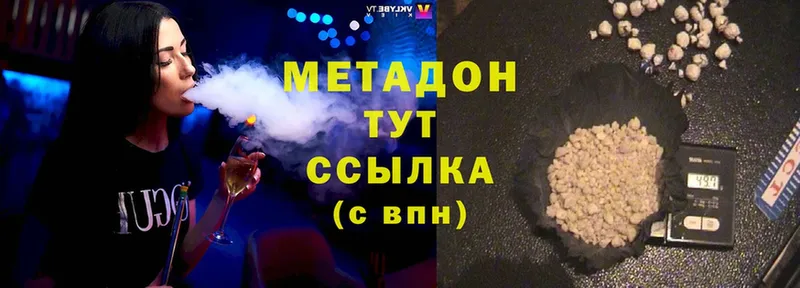 МЕТАДОН methadone  Волхов 